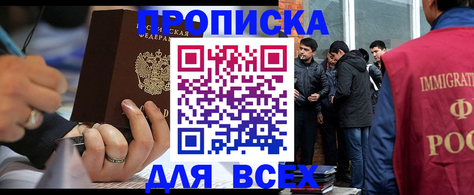 прописка для школы в Оренбургской области