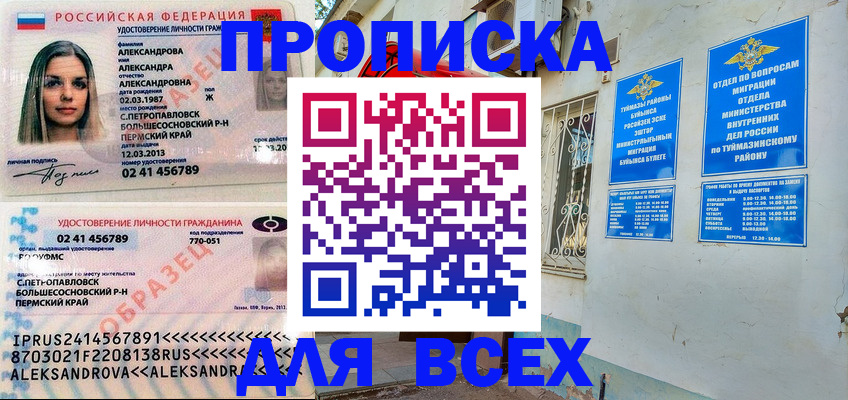 временная регистрация надежно в Оренбургской области